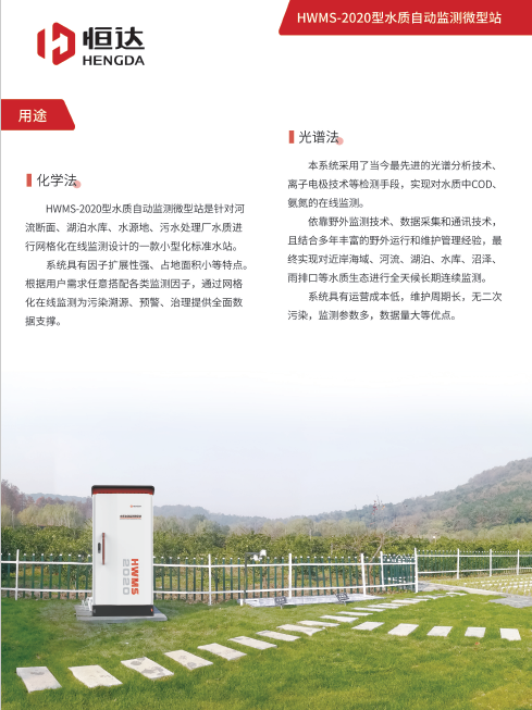 微型水站.png