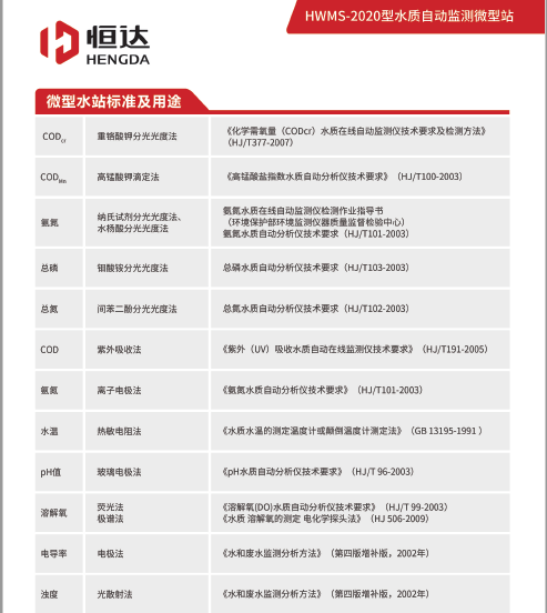微型水站-1.png